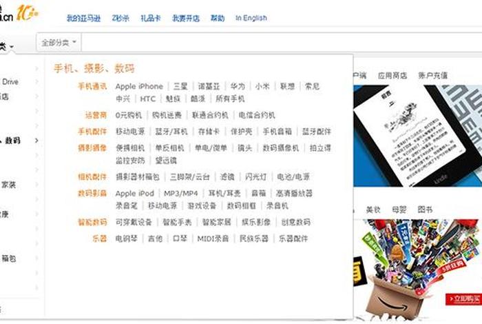 电商导航什么样（电商导航什么样的好用）