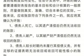 怎么可以做坏账处理（怎么可以做坏账处理的事情）