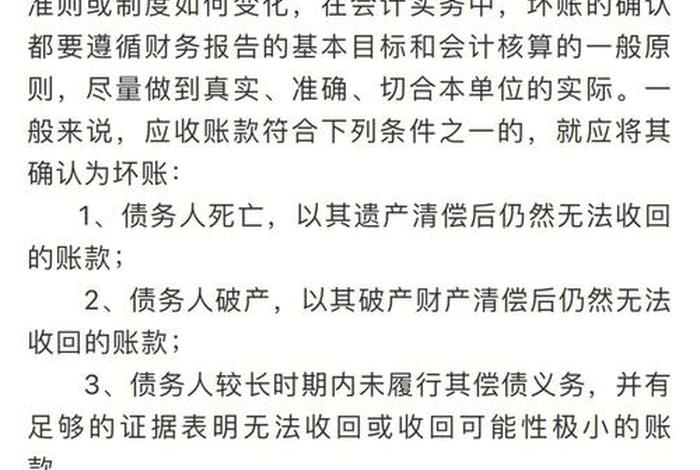 怎么可以做坏账处理（怎么可以做坏账处理的事情）