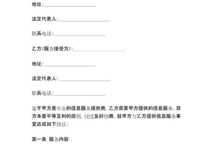 电商平台服务协议有哪些 - 电商平台服务协议有哪些内容