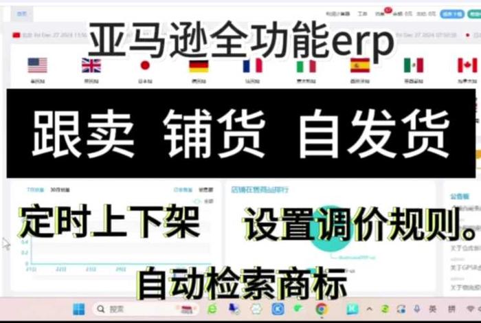 亚马逊跨境电商软件怎么样、亚马逊跨境电商软件怎么样啊 亚马逊跨境电商软件怎么样、亚马逊跨境电商软件怎么样啊