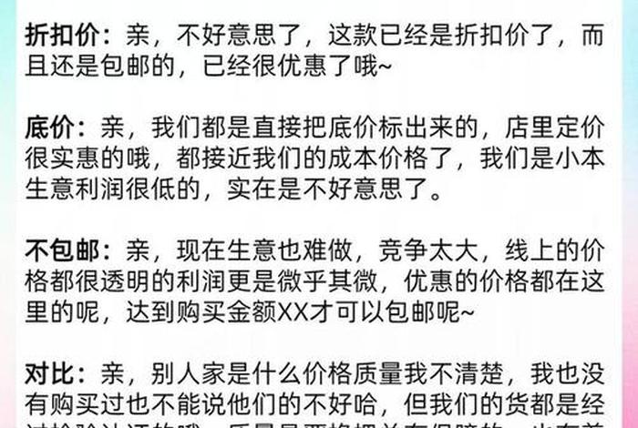 电商催评话术、电商催评话术模板