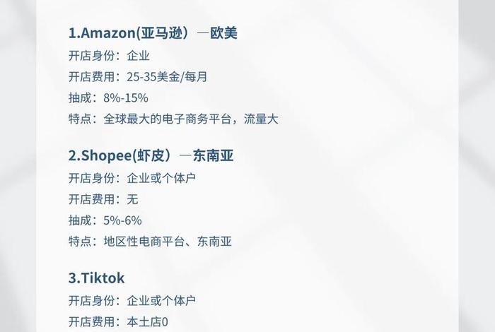 walmart跨境电商平台介绍 - 跨境电商walmart好做吗 walmart跨境电商平台介绍 - 跨境电商walmart好做吗