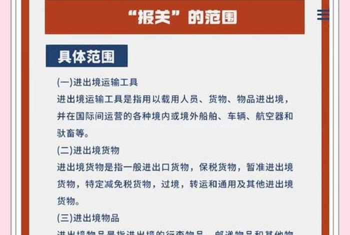 跨境电商报关和一般的报关有什么区别(跨境电商报关和一般的报关有什么区别呢) 跨境电商报关和一般的报关有什么区别(跨境电商报关和一般的报关有什么区别呢)
