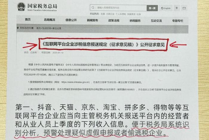 什么叫电商税(什么是电商税) 什么叫电商税(什么是电商税)