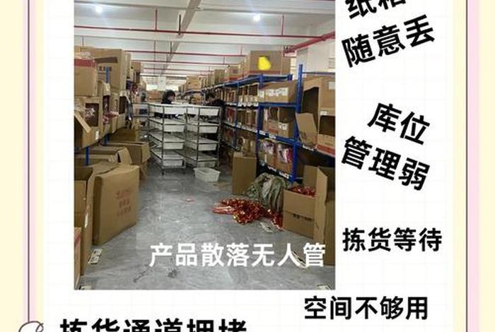 电商仓储仓库;电商仓储仓库需要几个人 电商仓储仓库;电商仓储仓库需要几个人