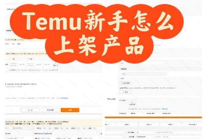 temu跨境电商卖家中心,temu跨境电商卖家中心怎么退押金 temu跨境电商卖家中心,temu跨境电商卖家中心怎么退押金