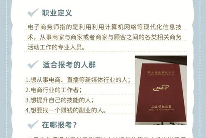 电商证书怎么考多少钱、电商证书怎么考多少钱啊 电商证书怎么考多少钱、电商证书怎么考多少钱啊