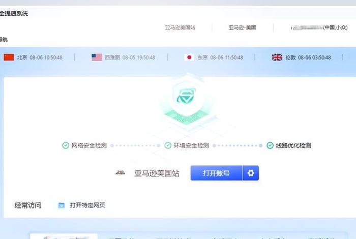 跨境电商服务器 跨境电商服务器没有声音怎么办 跨境电商服务器 跨境电商服务器没有声音怎么办