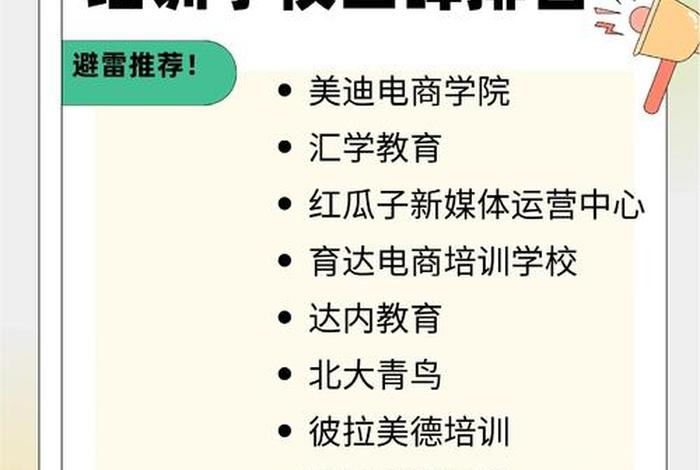 东莞电商运营培训哪个机构好 东莞电商运营培训哪个机构好一点