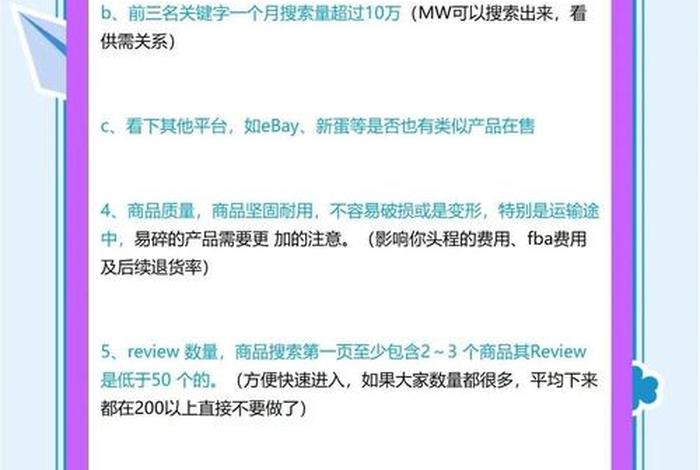 亚马逊跨境电商线上怎么选品;亚马逊跨境电商线上怎么选品的 亚马逊跨境电商线上怎么选品;亚马逊跨境电商线上怎么选品的