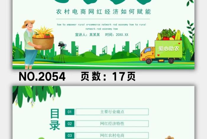 农村电商加盟项目大全 - 农村电商加盟项目大全及价格