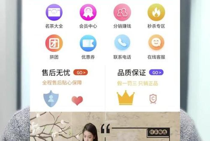 茶叶销售平台小程序 - 茶叶销售平台小程序怎么做 茶叶销售平台小程序 - 茶叶销售平台小程序怎么做