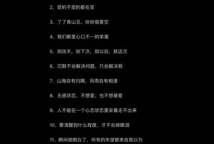 知识点伤感 一些伤感的问题和答案