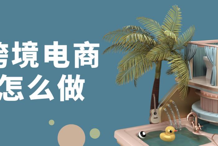 凯尊跨境电商怎么样,凯尊跨境电商怎么样可靠吗 凯尊跨境电商怎么样,凯尊跨境电商怎么样可靠吗