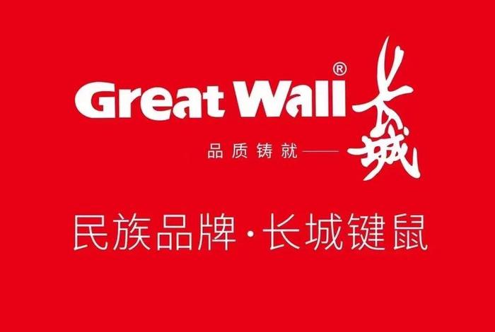 长城电商是什么公司,长城电商是什么公司的 长城电商是什么公司,长城电商是什么公司的