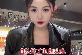 做电商运营的女孩为啥不好追 电商运营女的不行吗