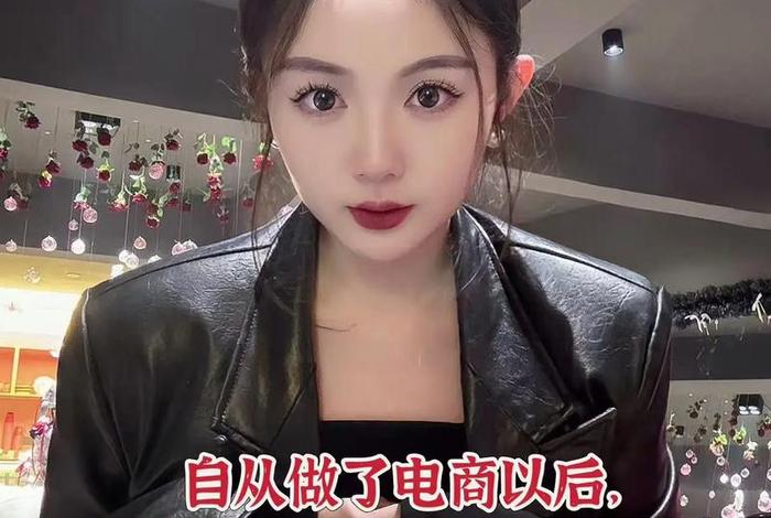 做电商运营的女孩为啥不好追 电商运营女的不行吗 做电商运营的女孩为啥不好追 电商运营女的不行吗