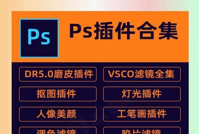 电商ps插件,电商ps插件下载 电商ps插件,电商ps插件下载