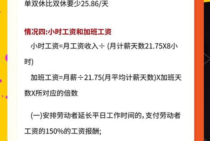 电商公司放假有工资吗、电商公司放假有工资吗现在