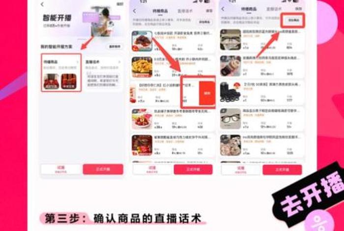 抖音电商入口官方24小时直播,抖音电商入口官方24小时直播怎么弄 抖音电商入口官方24小时直播,抖音电商入口官方24小时直播怎么弄