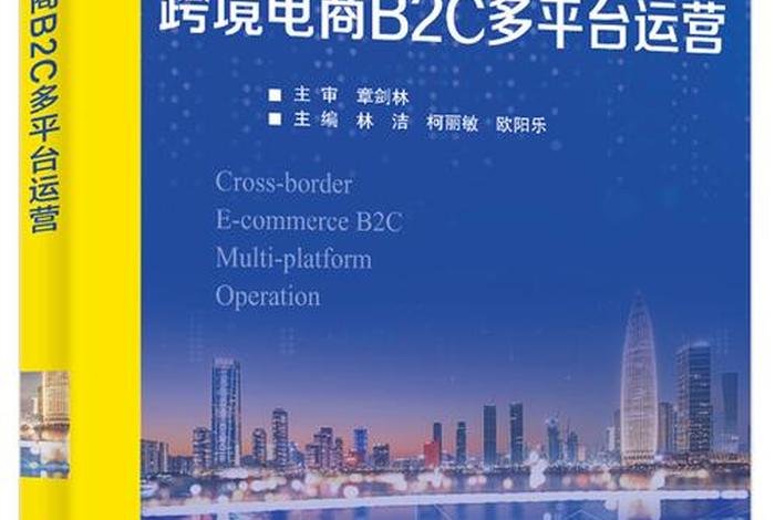 移动电商运营 移动电商运营书