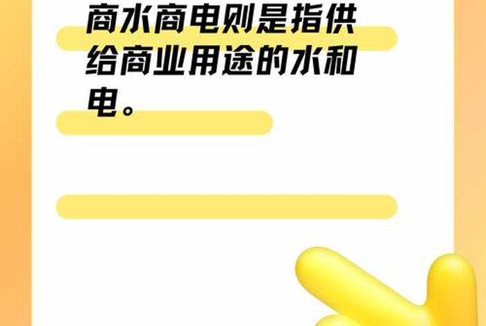 商电商水(电商水有多深) 商电商水(电商水有多深)