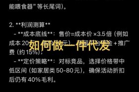 电商一件代发怎么做 跨境电商一件代发怎么做
