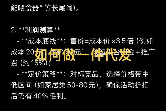 电商一件代发怎么做 跨境电商一件代发怎么做