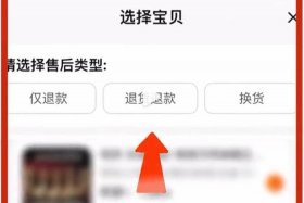 电商新规9月1仅退款，电商仅退款规定