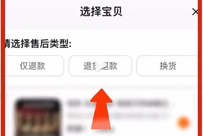 电商新规9月1仅退款，电商仅退款规定
