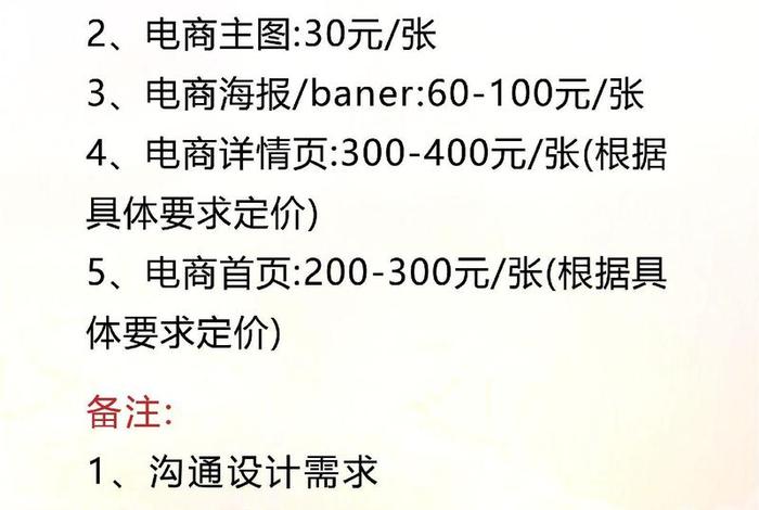 设计电商接单 - 电商设计接单怎么收费 设计电商接单 - 电商设计接单怎么收费