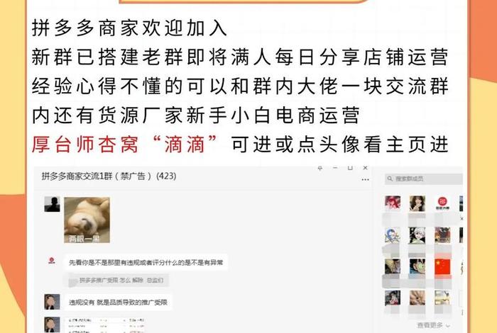 电商如何运营粉丝群；电商如何拉粉丝