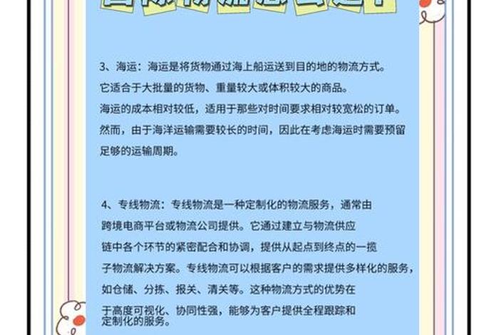 跨境电商物流渠道的选择，跨境电商物流渠道的选择原则
