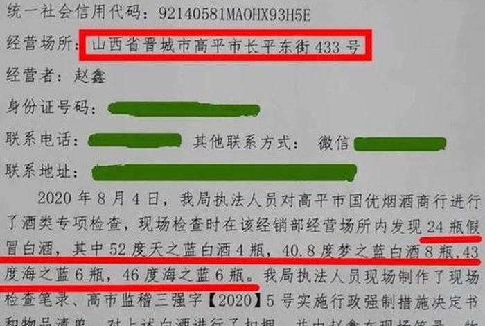 商店销售假冒阿迪行政处罚决定书,销售假冒商品行政处罚 商店销售假冒阿迪行政处罚决定书,销售假冒商品行政处罚