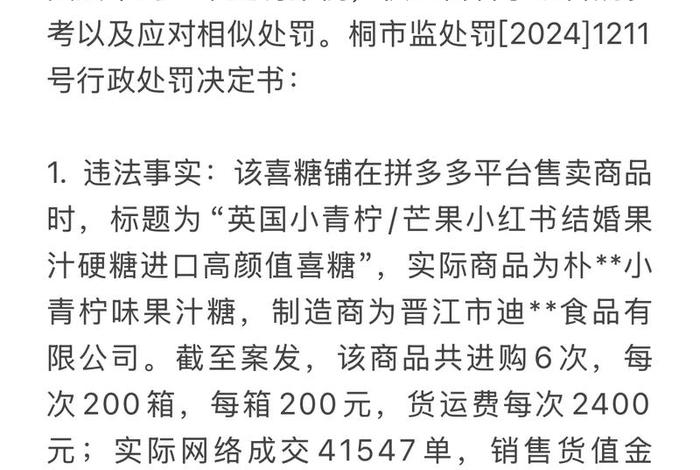 电商页面虚假宣传如何处罚 - 电商页面虚假宣传如何处罚商家 电商页面虚假宣传如何处罚 - 电商页面虚假宣传如何处罚商家