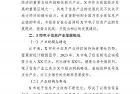 电商大厦调研报告 - 电商大厦调研报告怎么写