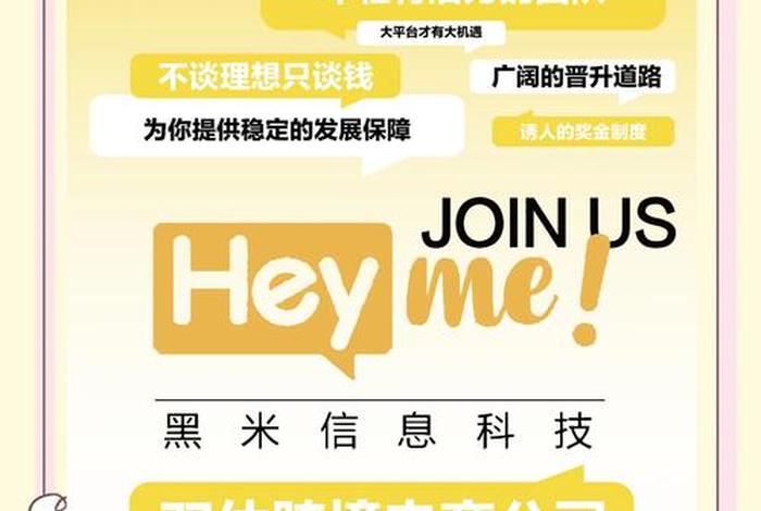 跨境电商招聘网站、跨境电商招聘网站相关岗位