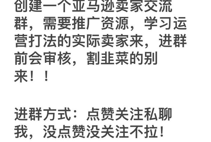 电商交流 - 电商交流群 电商交流 - 电商交流群