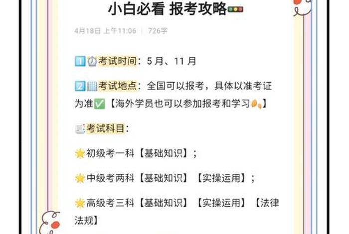 跨境电商运营师证书怎么考 跨境电商运营师证书怎么考取