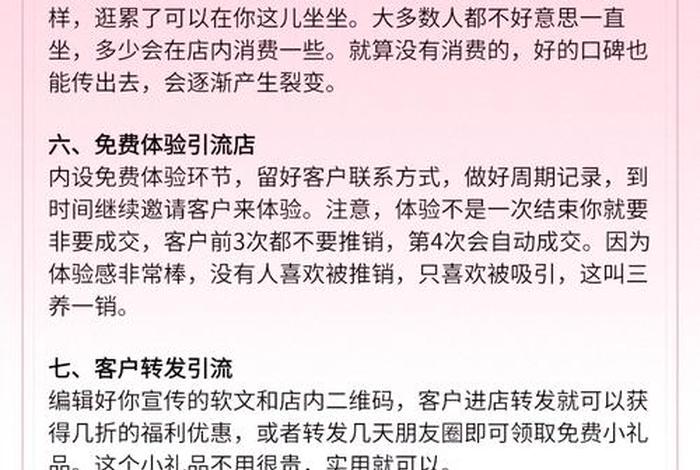 电商引流是干什么,电商引流是干什么的 电商引流是干什么,电商引流是干什么的