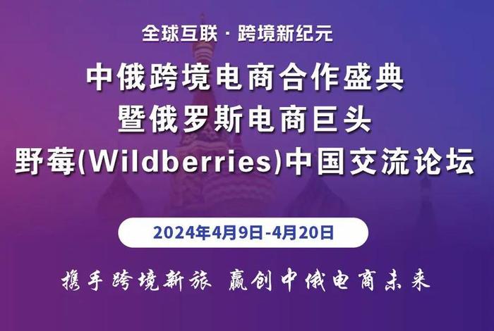 俄罗斯电商平台热销款 俄罗斯销售额最大的电商平台 俄罗斯电商平台热销款 俄罗斯销售额最大的电商平台