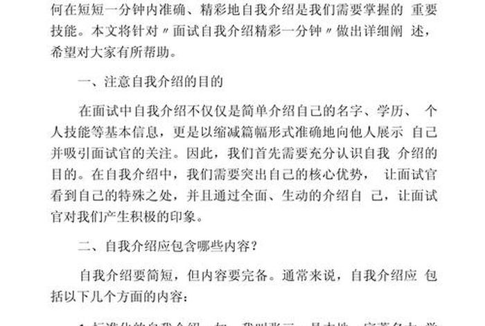 面试电商运营自我介绍,面试电商运营自我介绍怎么说 面试电商运营自我介绍,面试电商运营自我介绍怎么说