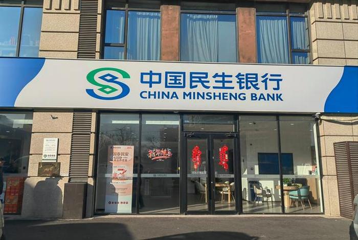 民生电商和民生银行什么关系;民生银行电商部什么业务 民生电商和民生银行什么关系;民生银行电商部什么业务