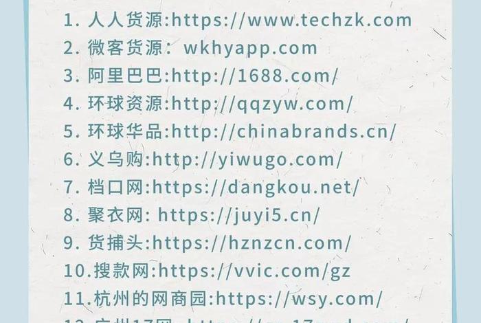 电商供货链怎么找 - 电商供货链怎么找货源 电商供货链怎么找 - 电商供货链怎么找货源