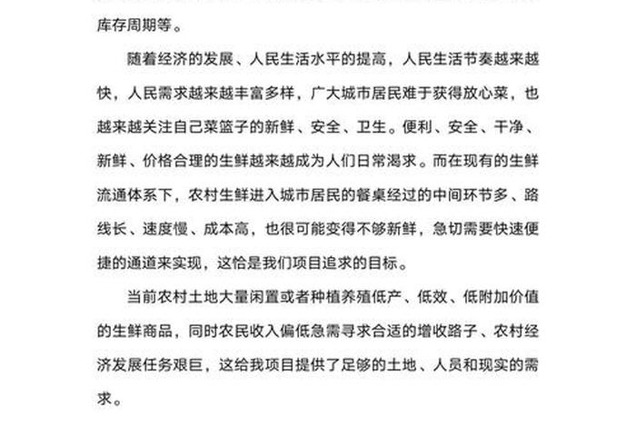 生鲜电商排名；目前国内生鲜电商排名