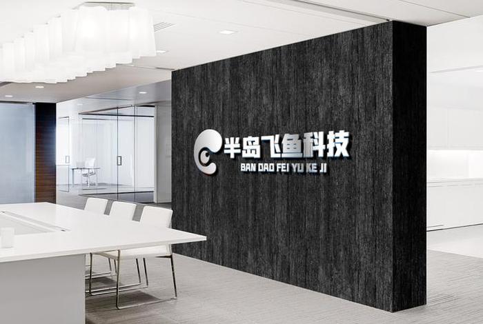 飞鱼电商 飞鱼电商集团 飞鱼电商 飞鱼电商集团