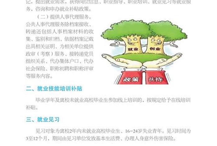 电商创业纳入社保的条件 - 电商创业纳入社保的条件是什么 电商创业纳入社保的条件 - 电商创业纳入社保的条件是什么