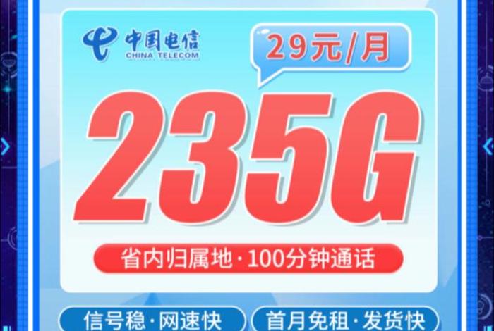 广东电商的电信卡、广东电商的电信卡可以用吗 广东电商的电信卡、广东电商的电信卡可以用吗