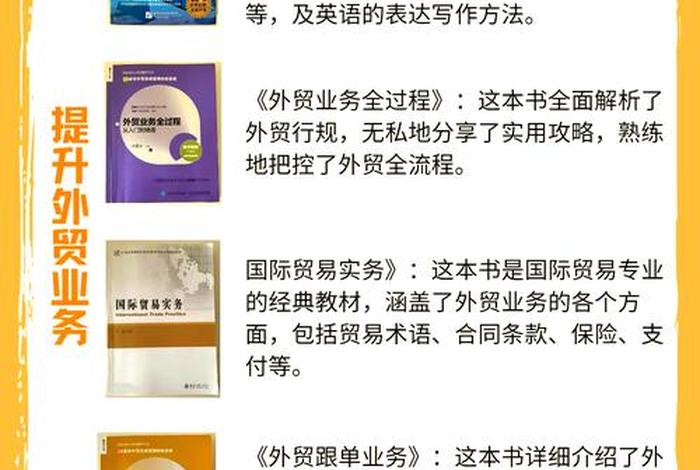 外贸电商新手入门必读、外贸电商新手入门必读书籍 外贸电商新手入门必读、外贸电商新手入门必读书籍